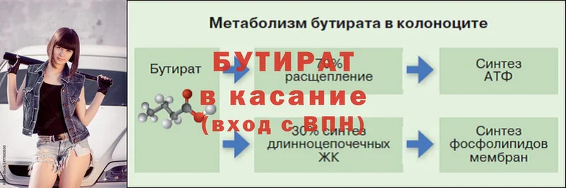 БУТИРАТ 1.4BDO  кракен зеркало  Богородицк  где продают  