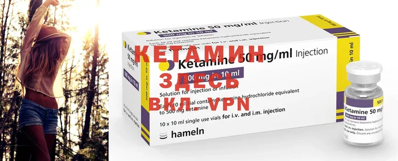 КЕТАМИН ketamine  Богородицк 